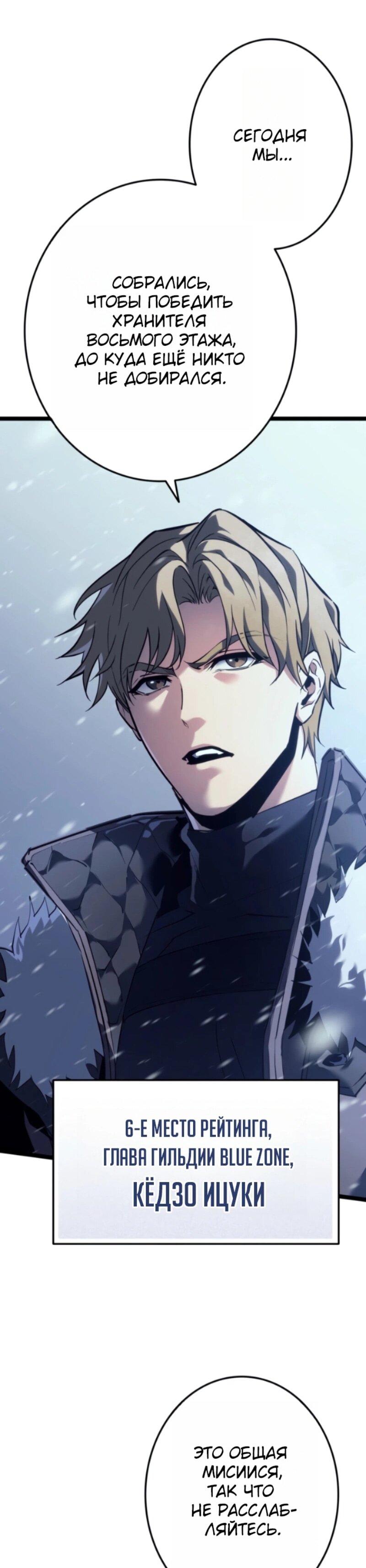 Манга Реинкарнация стримера - Глава 1 Страница 9