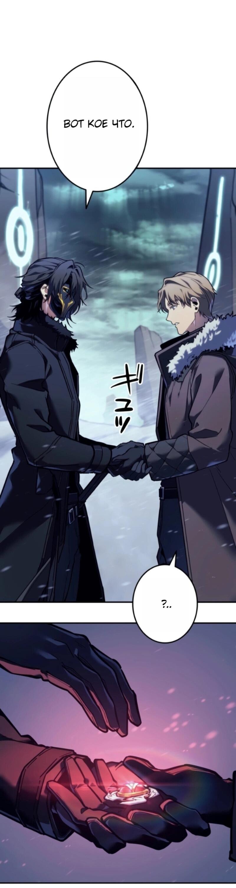 Манга Реинкарнация стримера - Глава 1 Страница 20