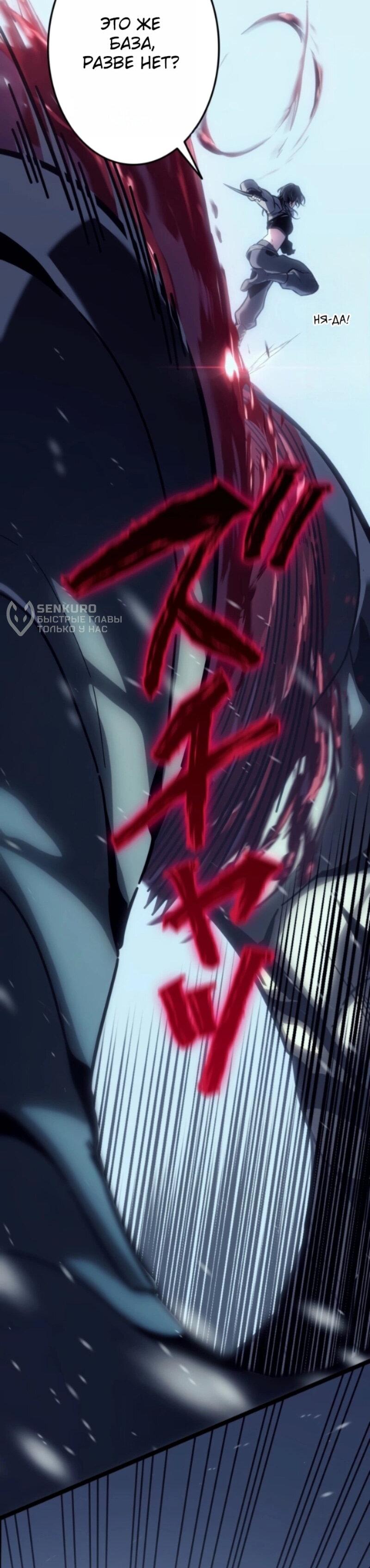 Манга Реинкарнация стримера - Глава 1 Страница 78