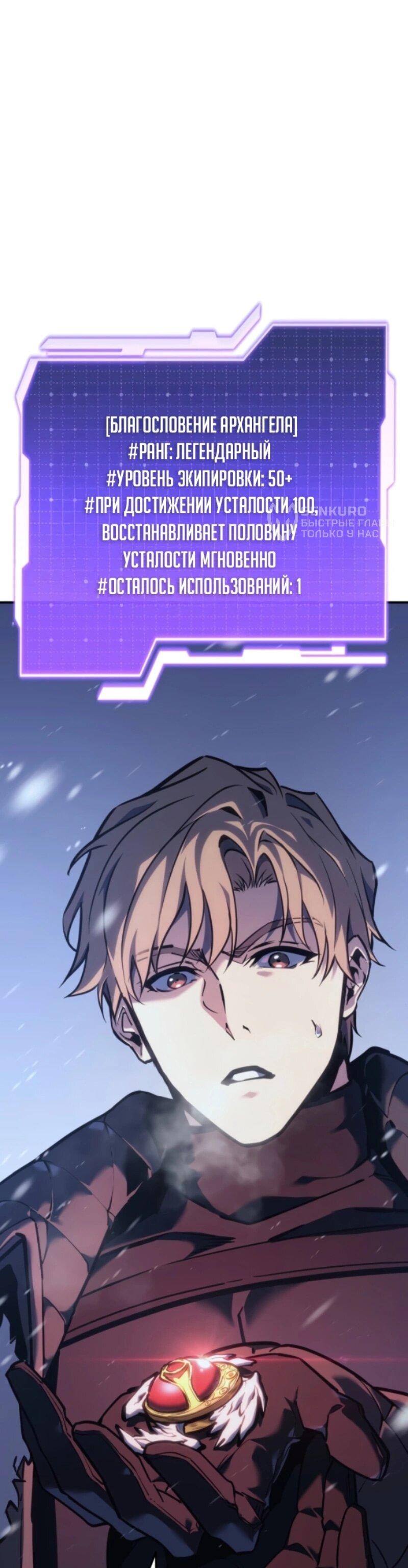 Манга Реинкарнация стримера - Глава 1 Страница 21