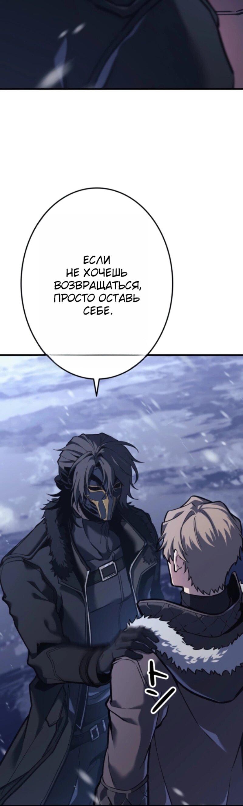 Манга Реинкарнация стримера - Глава 1 Страница 27