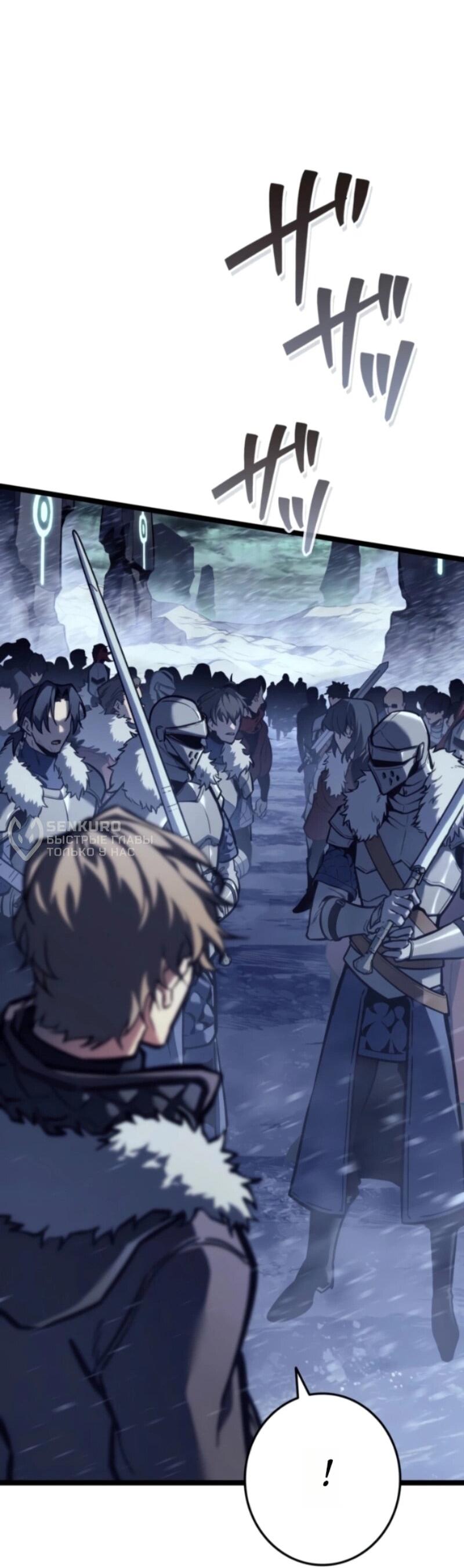 Манга Реинкарнация стримера - Глава 1 Страница 11