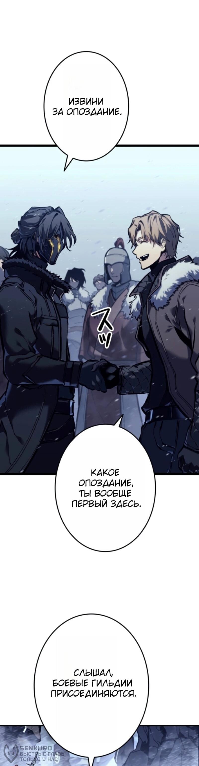 Манга Реинкарнация стримера - Глава 1 Страница 17