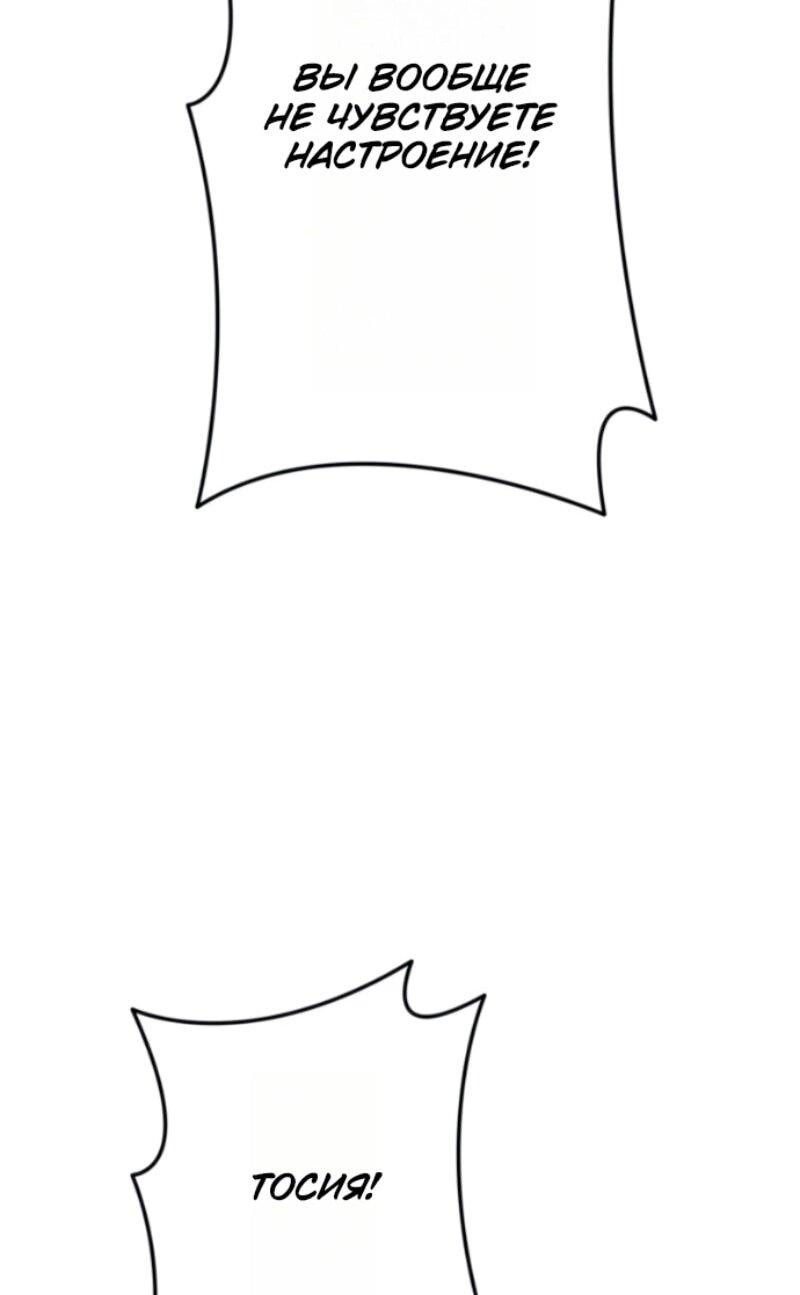 Манга Реинкарнация стримера - Глава 1 Страница 80