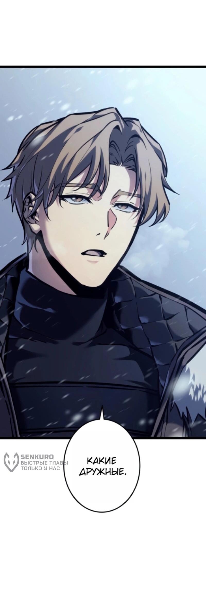 Манга Реинкарнация стримера - Глава 1 Страница 62