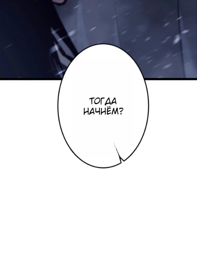 Манга Реинкарнация стримера - Глава 1 Страница 65