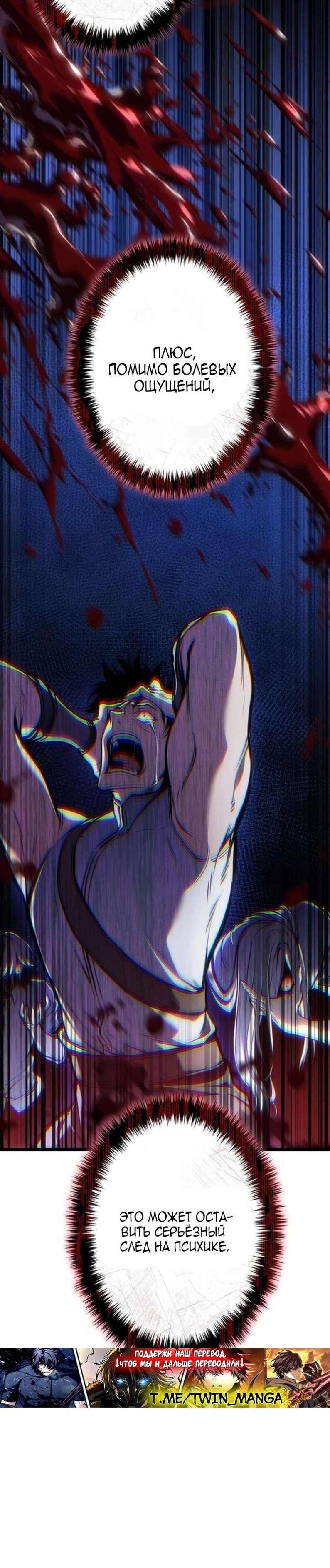 Манга Реинкарнация стримера - Глава 37 Страница 4