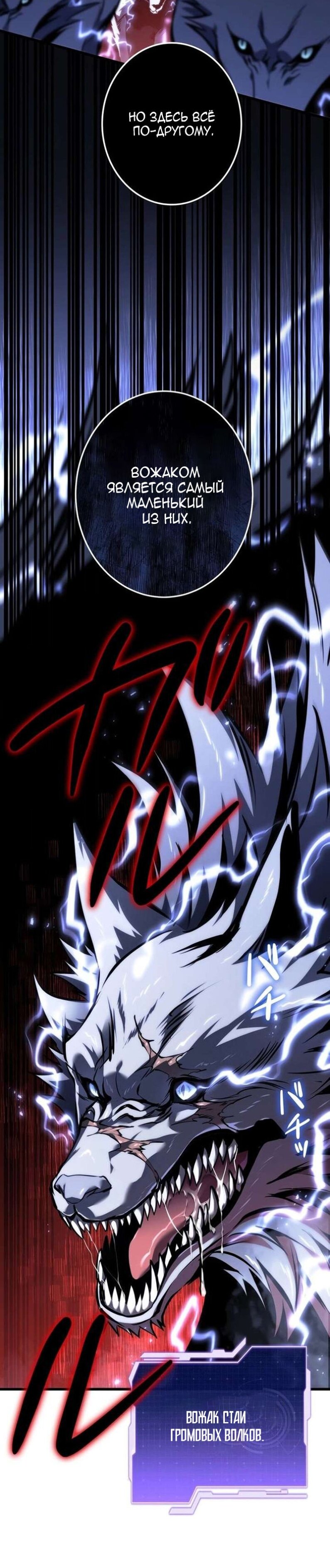 Манга Реинкарнация стримера - Глава 37 Страница 33