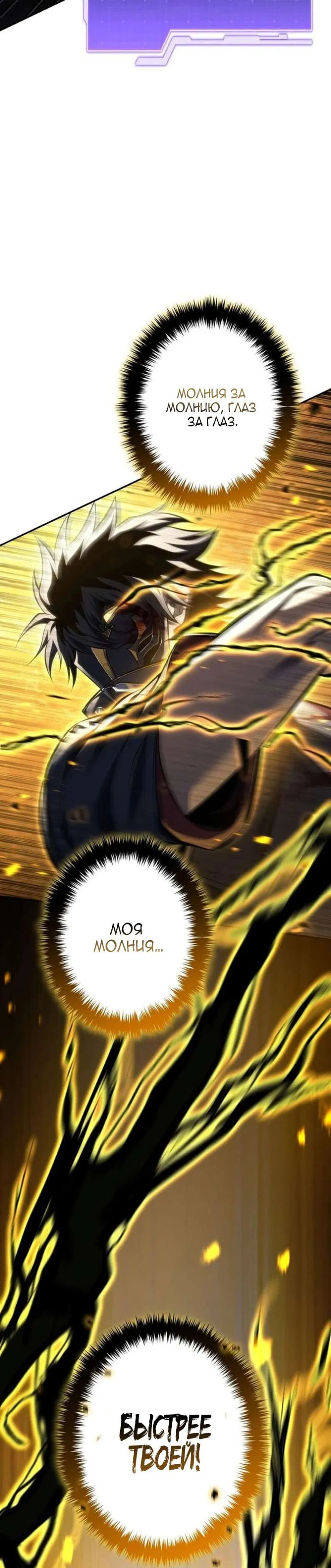 Манга Реинкарнация стримера - Глава 37 Страница 43