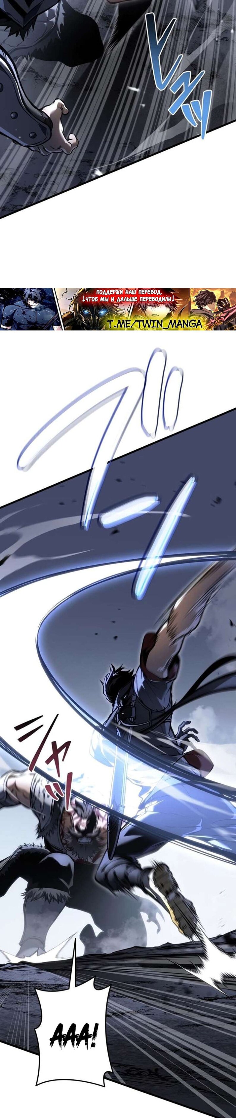 Манга Реинкарнация стримера - Глава 37 Страница 10