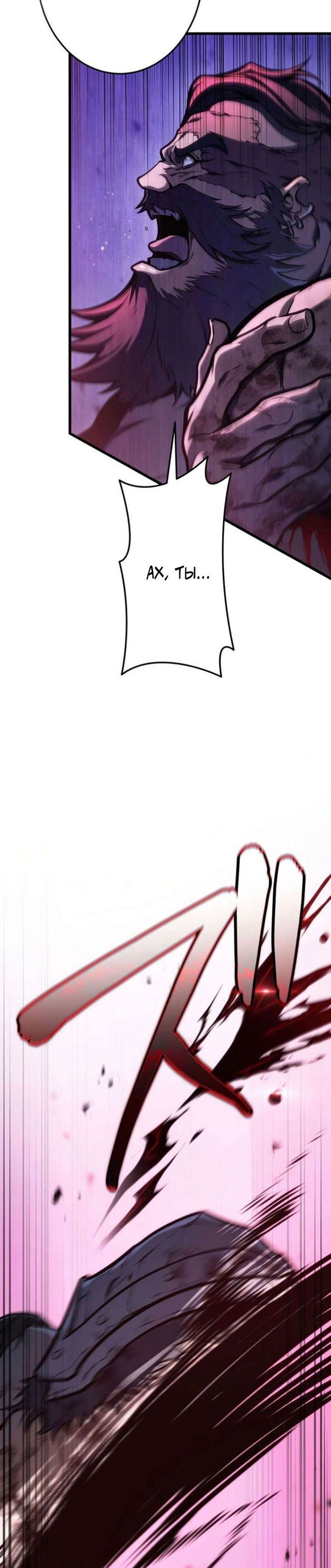 Манга Реинкарнация стримера - Глава 37 Страница 16