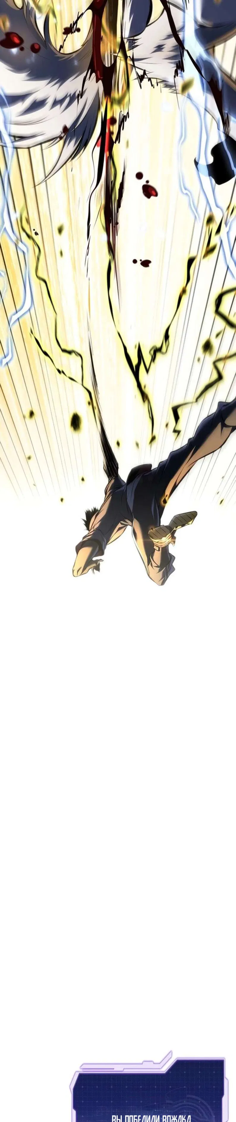 Манга Реинкарнация стримера - Глава 37 Страница 45