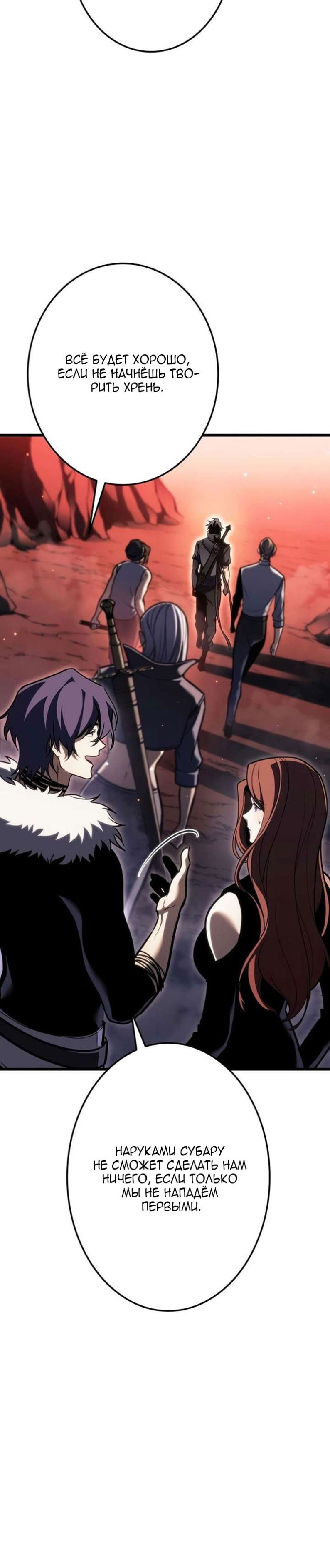 Манга Реинкарнация стримера - Глава 37 Страница 25