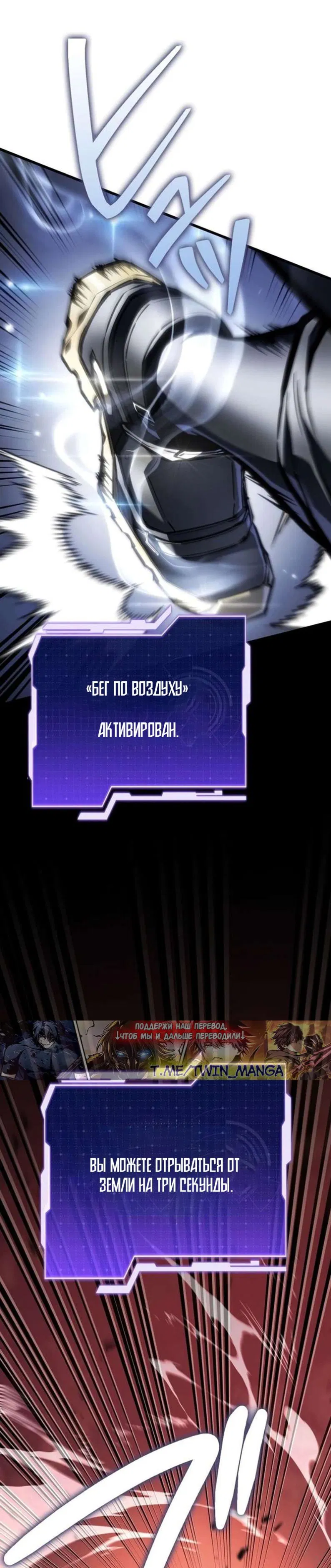 Манга Реинкарнация стримера - Глава 37 Страница 35