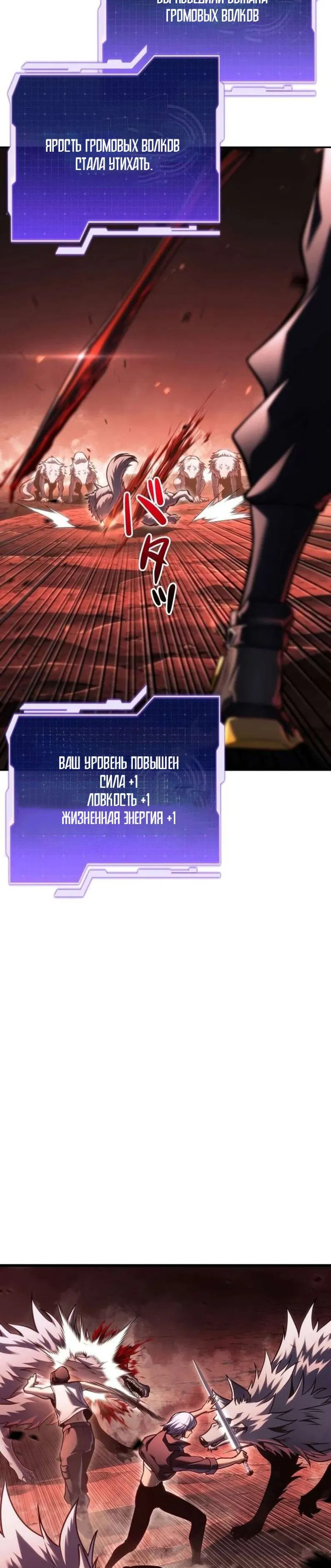 Манга Реинкарнация стримера - Глава 37 Страница 46