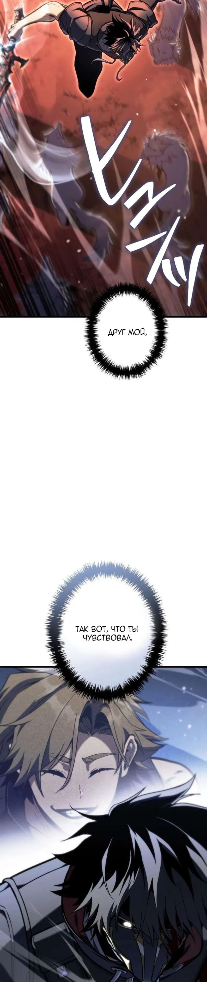 Манга Реинкарнация стримера - Глава 37 Страница 37