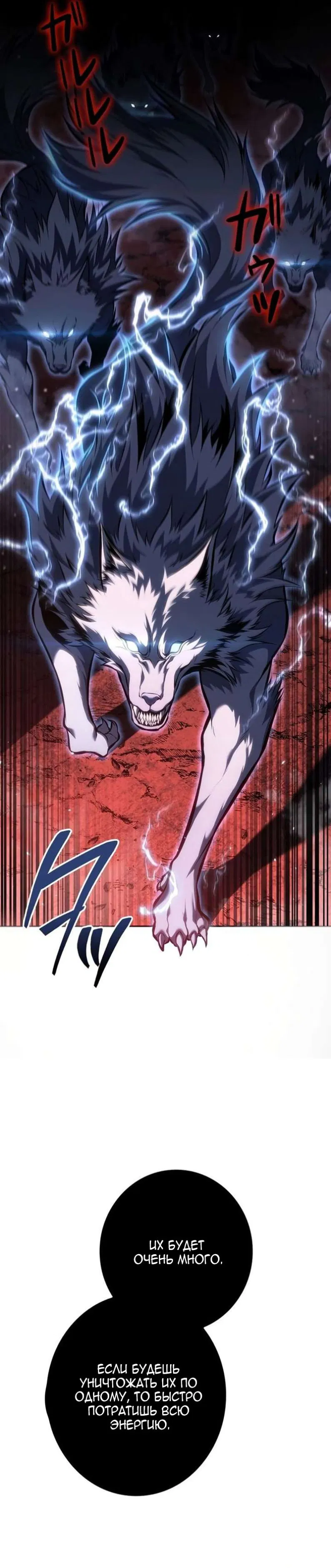 Манга Реинкарнация стримера - Глава 37 Страница 30