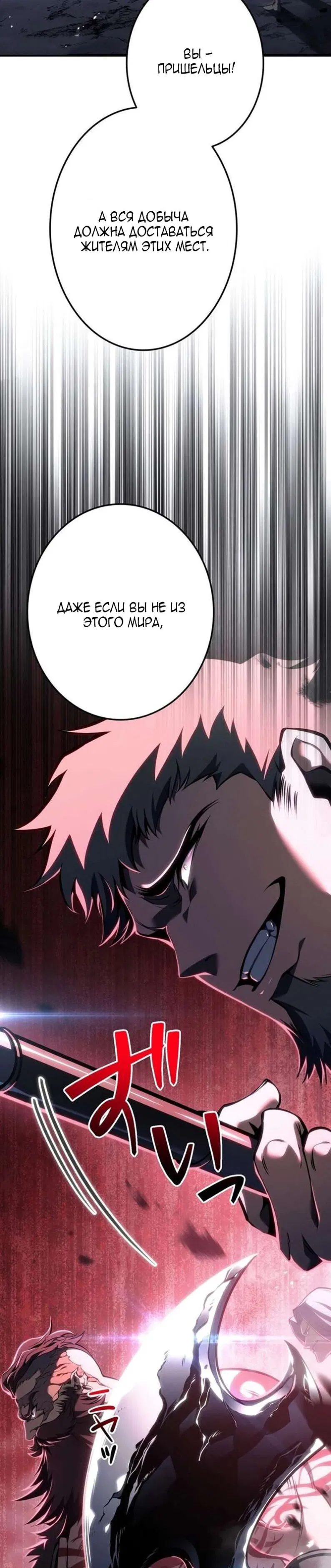 Манга Реинкарнация стримера - Глава 37 Страница 2