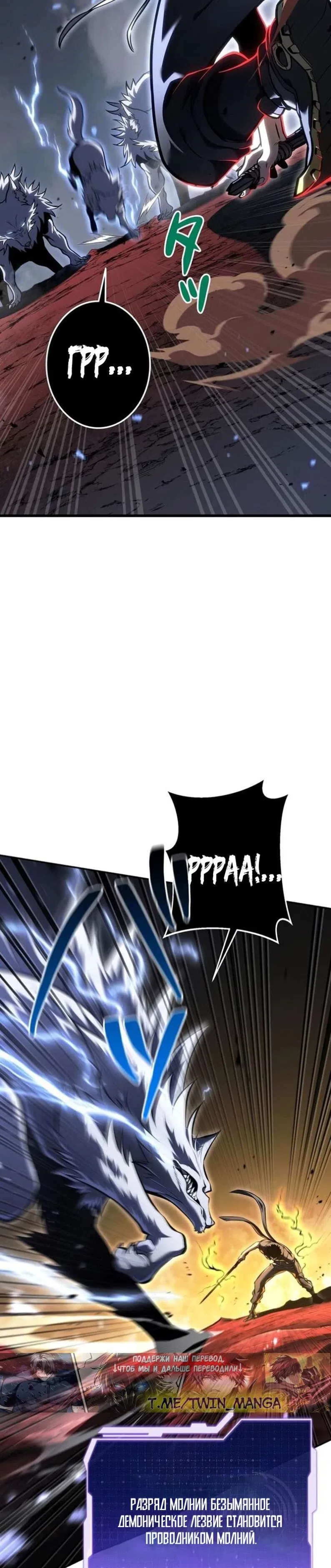 Манга Реинкарнация стримера - Глава 37 Страница 42