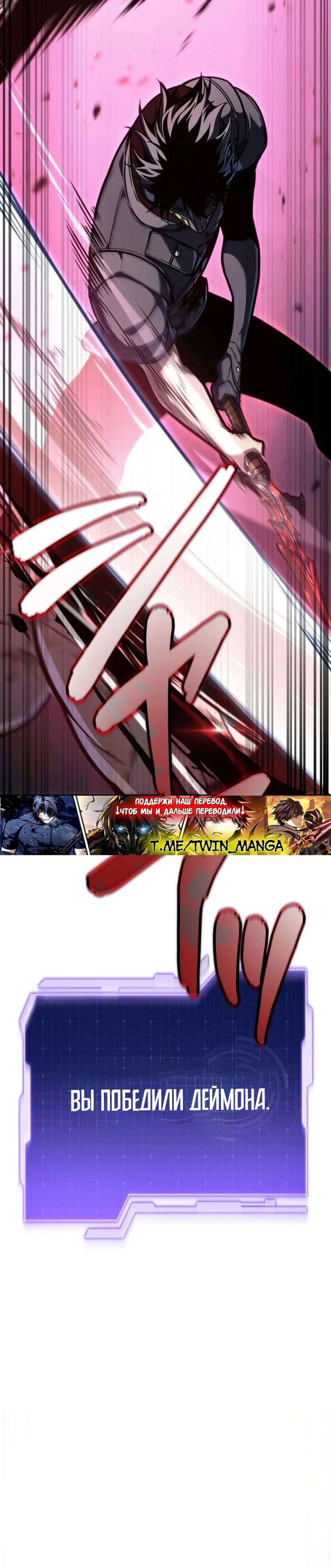 Манга Реинкарнация стримера - Глава 37 Страница 17
