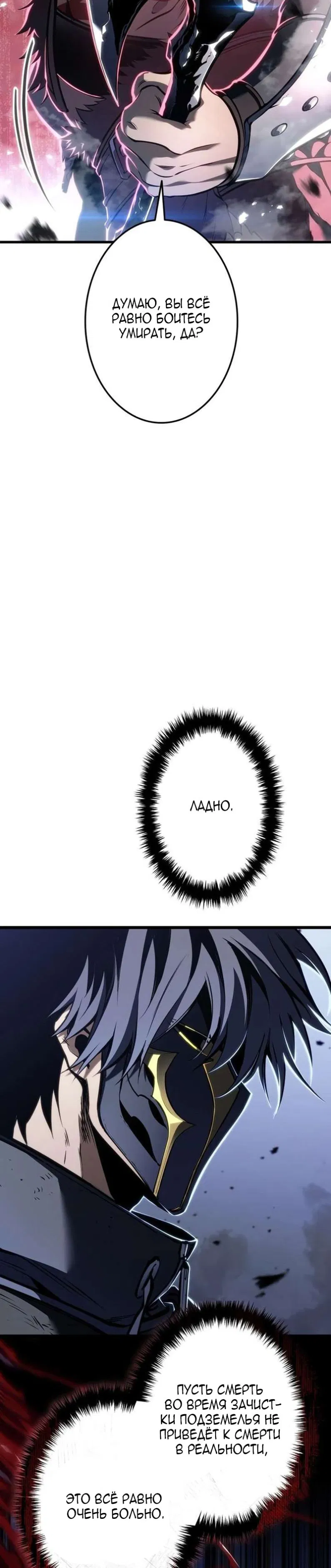 Манга Реинкарнация стримера - Глава 37 Страница 3