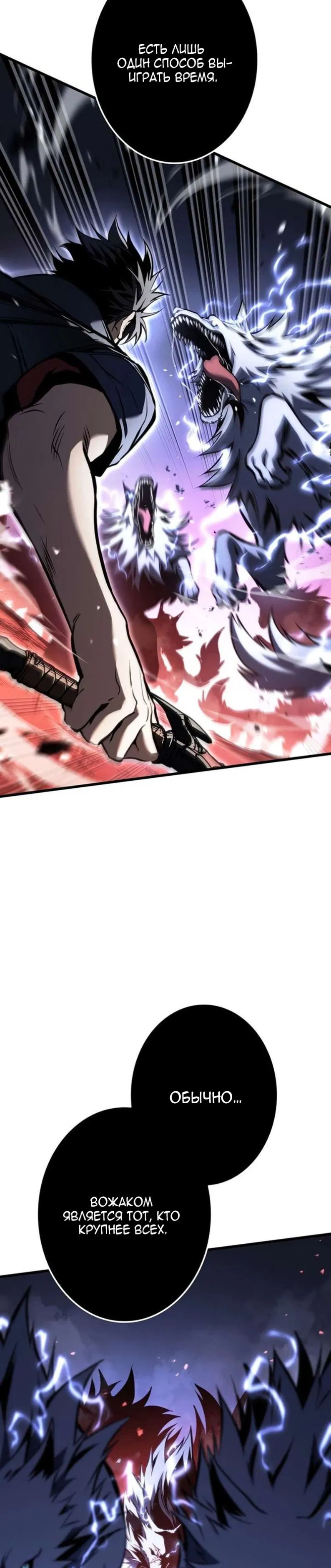 Манга Реинкарнация стримера - Глава 37 Страница 32