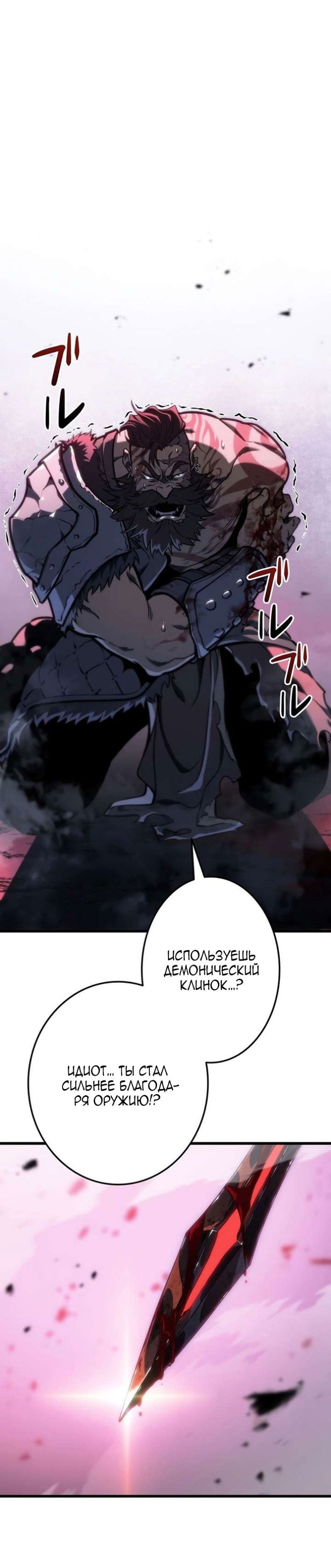 Манга Реинкарнация стримера - Глава 37 Страница 14