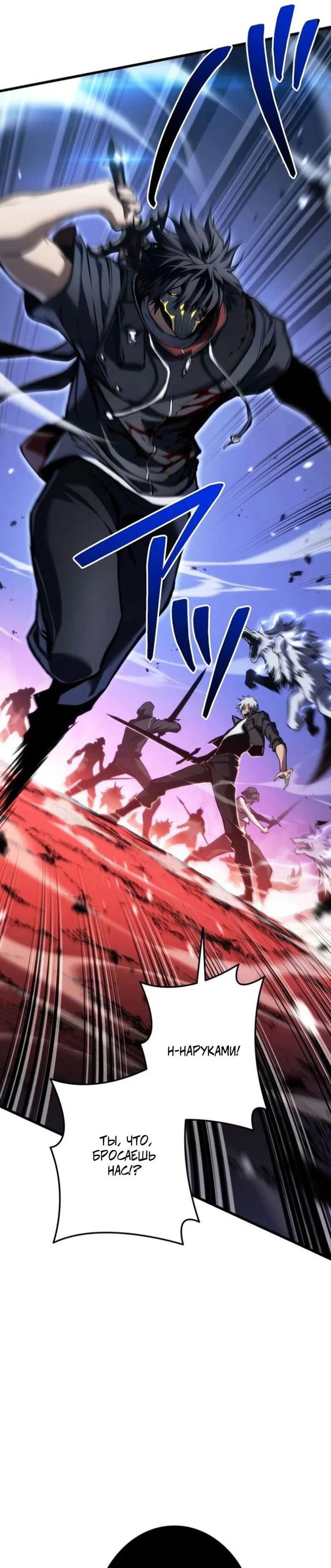 Манга Реинкарнация стримера - Глава 37 Страница 31