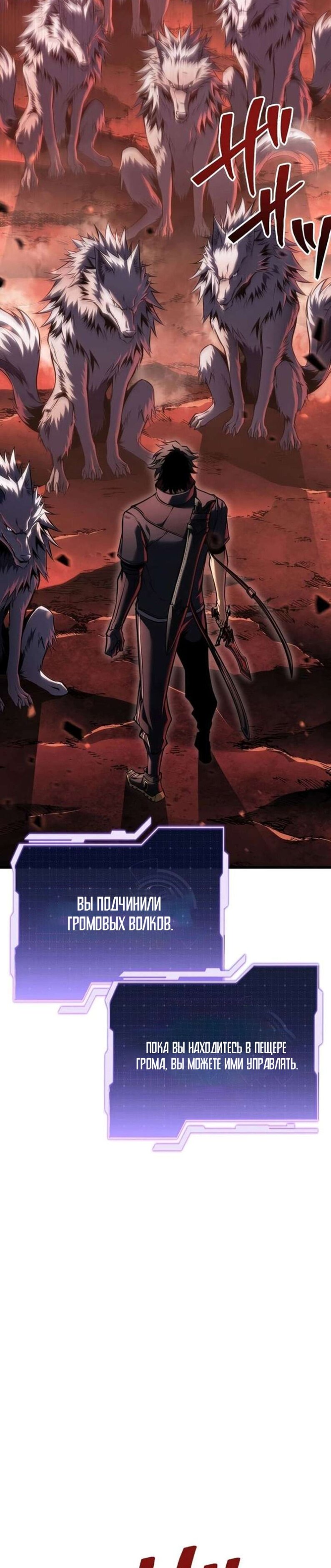 Манга Реинкарнация стримера - Глава 37 Страница 49