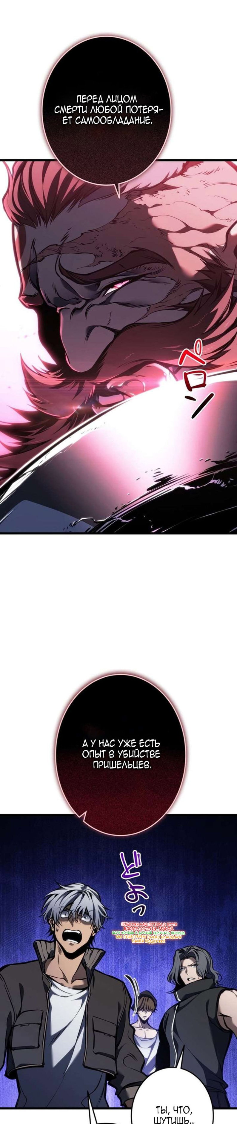 Манга Реинкарнация стримера - Глава 37 Страница 5