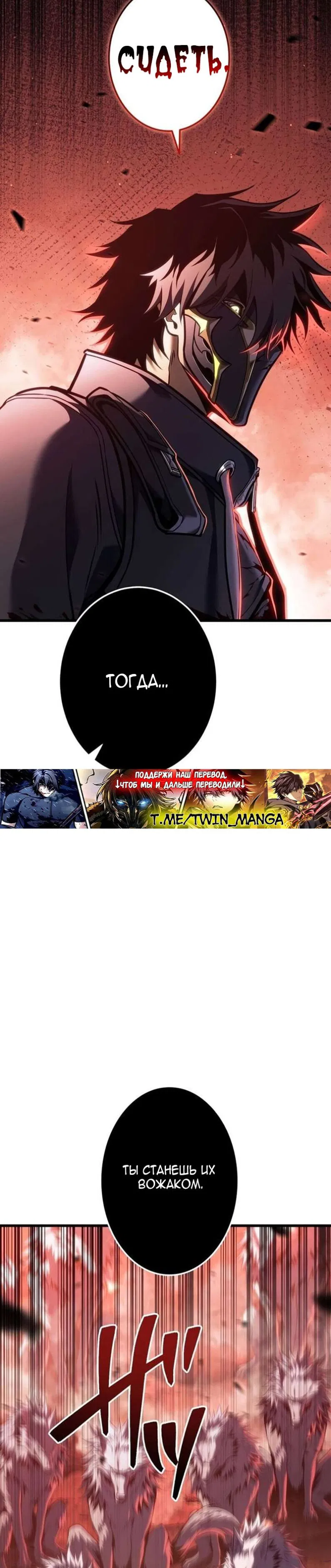 Манга Реинкарнация стримера - Глава 37 Страница 48
