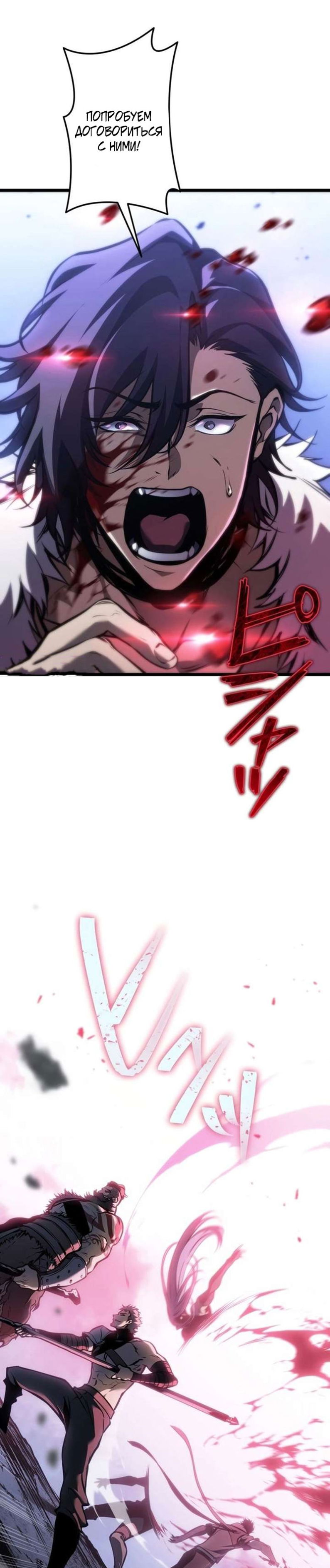 Манга Реинкарнация стримера - Глава 37 Страница 7