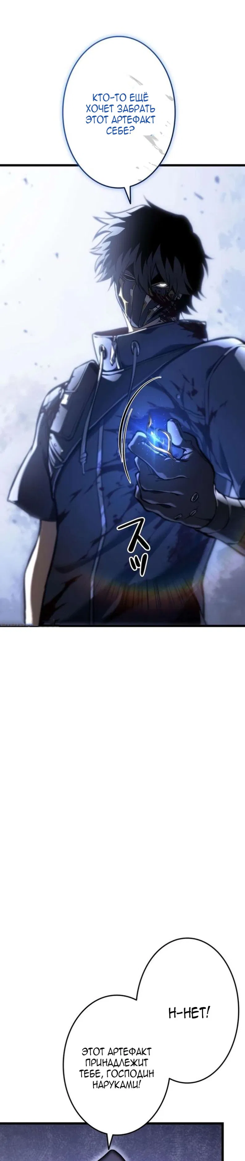 Манга Реинкарнация стримера - Глава 37 Страница 19