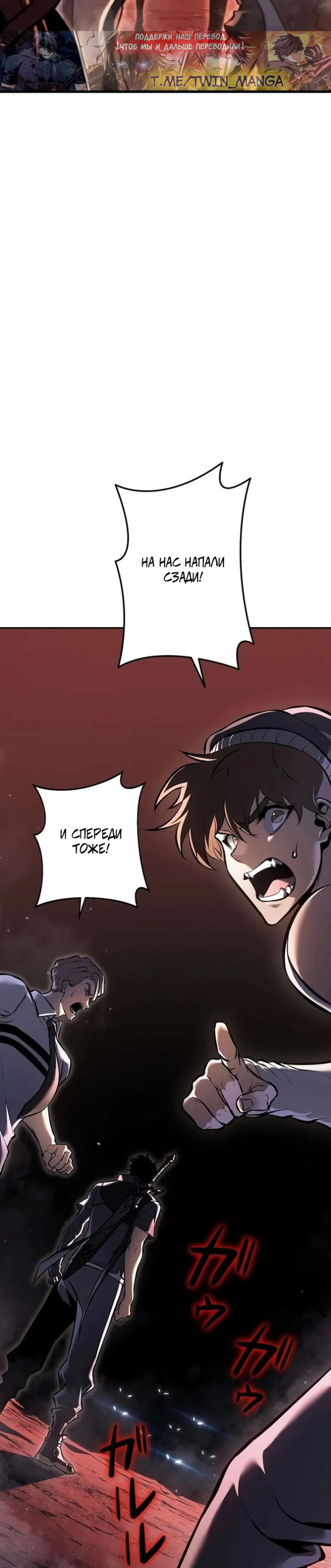 Манга Реинкарнация стримера - Глава 37 Страница 28