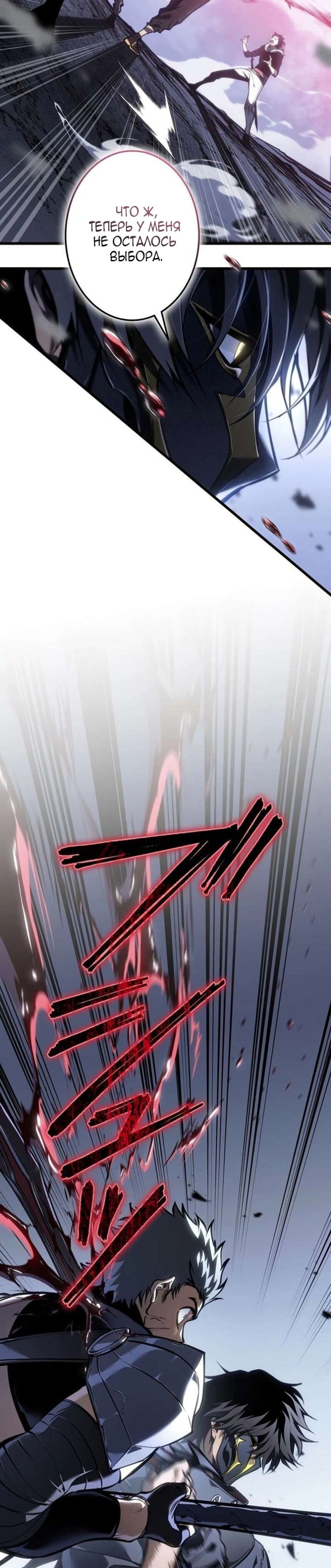 Манга Реинкарнация стримера - Глава 37 Страница 8