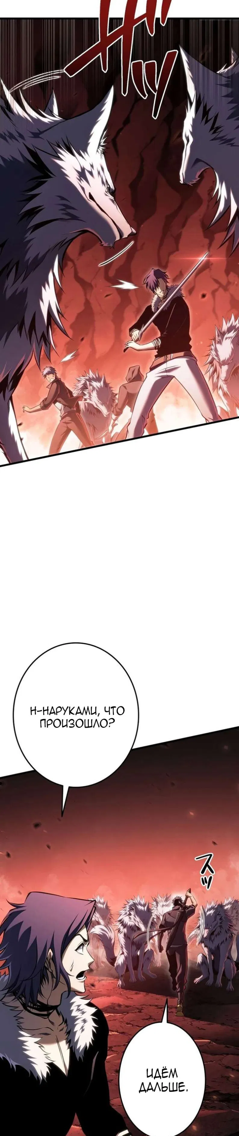Манга Реинкарнация стримера - Глава 37 Страница 50