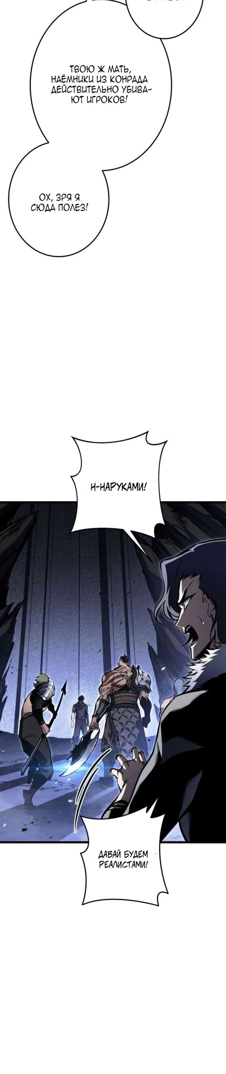 Манга Реинкарнация стримера - Глава 37 Страница 6