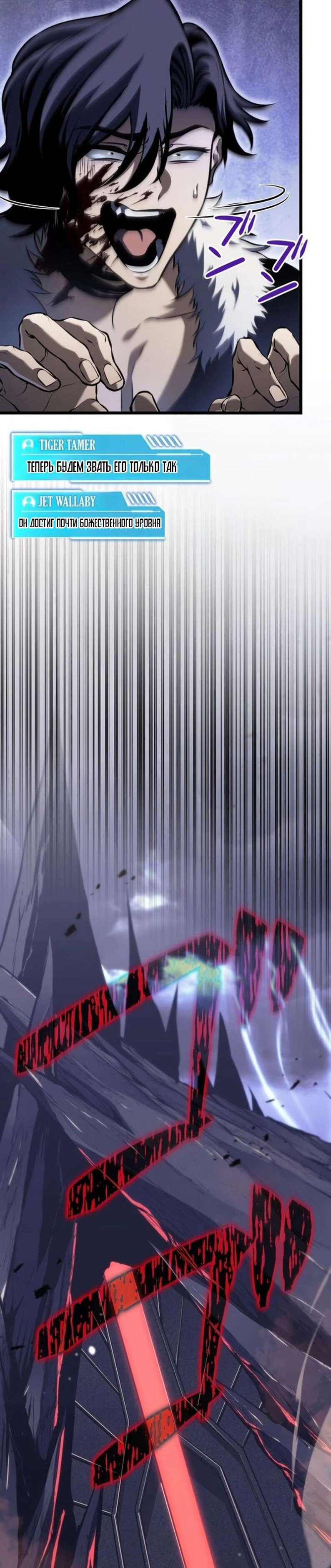 Манга Реинкарнация стримера - Глава 37 Страница 20
