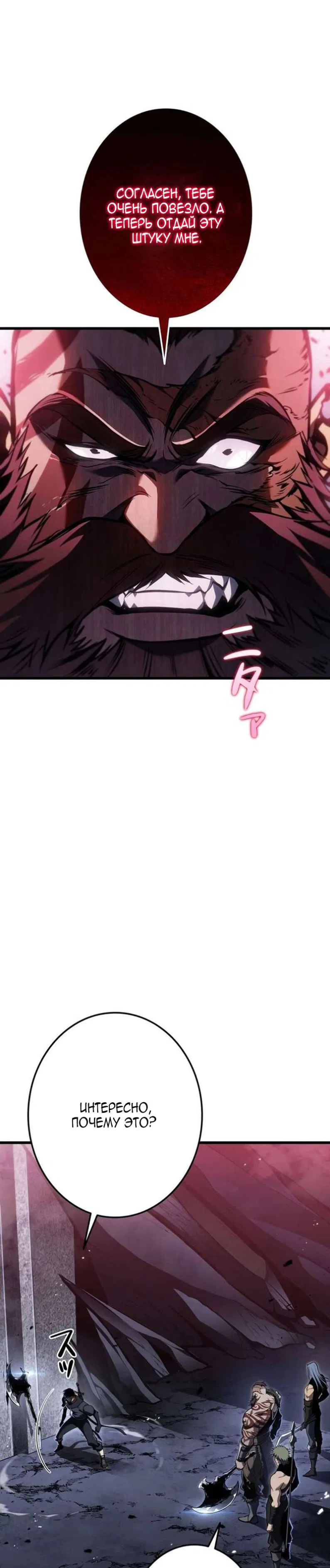 Манга Реинкарнация стримера - Глава 37 Страница 1