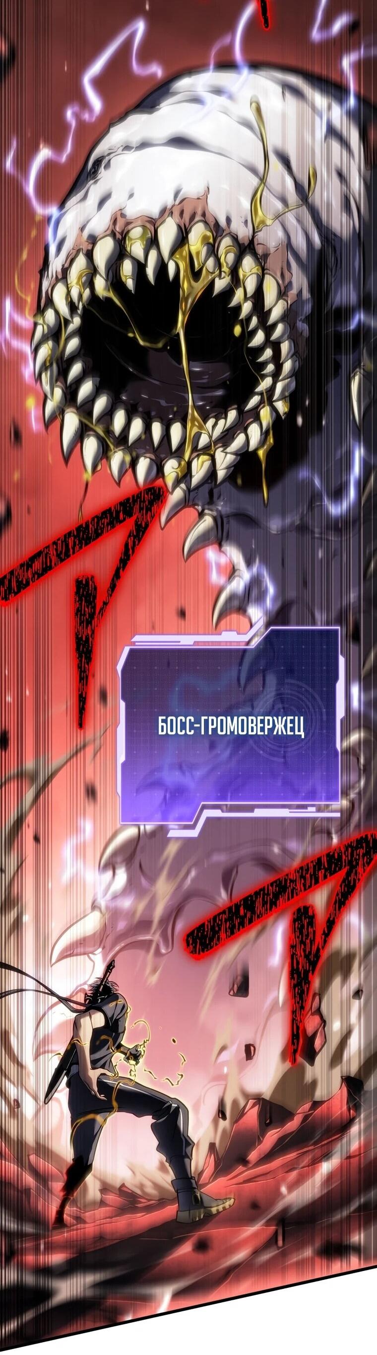 Манга Реинкарнация стримера - Глава 38 Страница 81