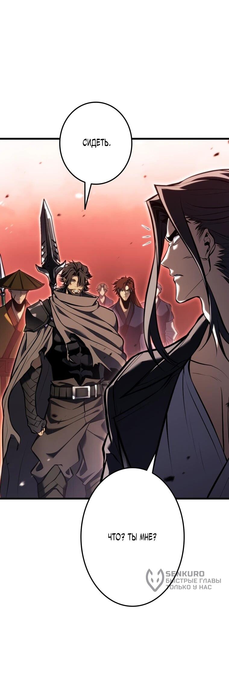 Манга Реинкарнация стримера - Глава 38 Страница 70