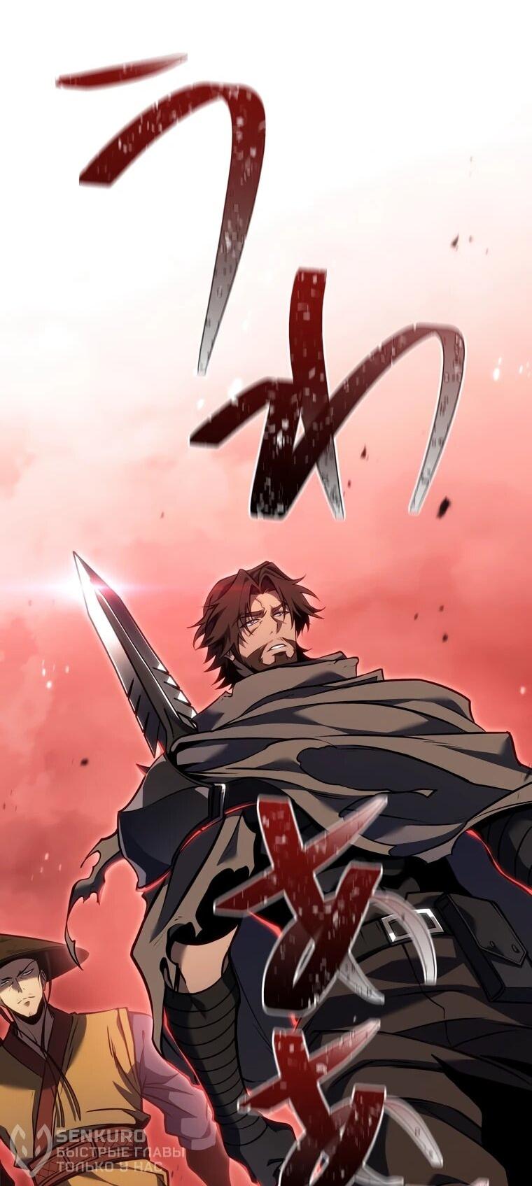 Манга Реинкарнация стримера - Глава 38 Страница 77