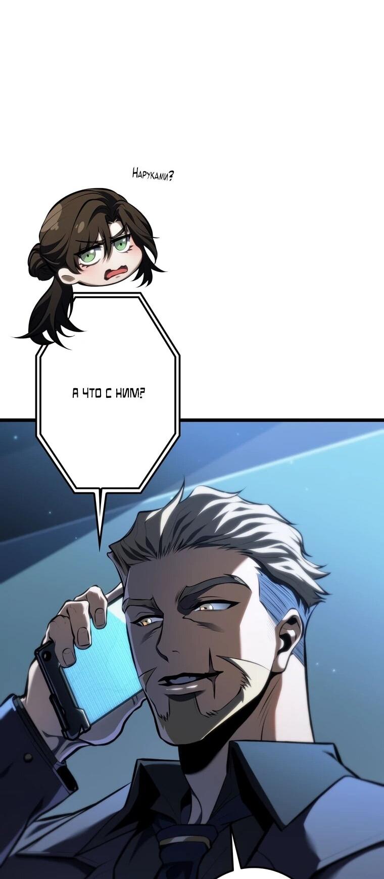 Манга Реинкарнация стримера - Глава 38 Страница 48