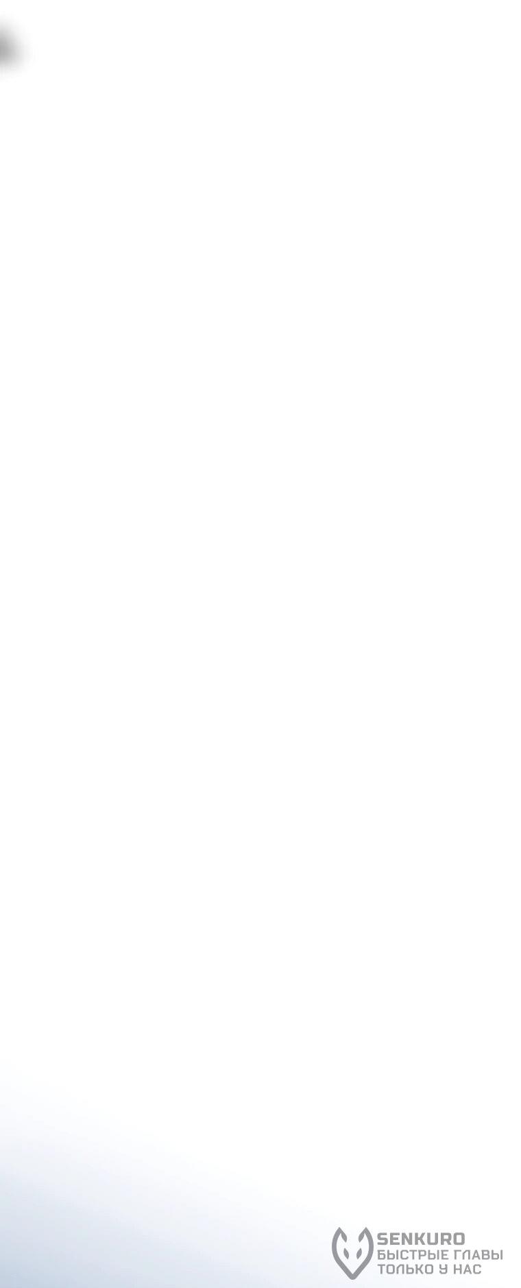 Манга Реинкарнация стримера - Глава 38 Страница 19