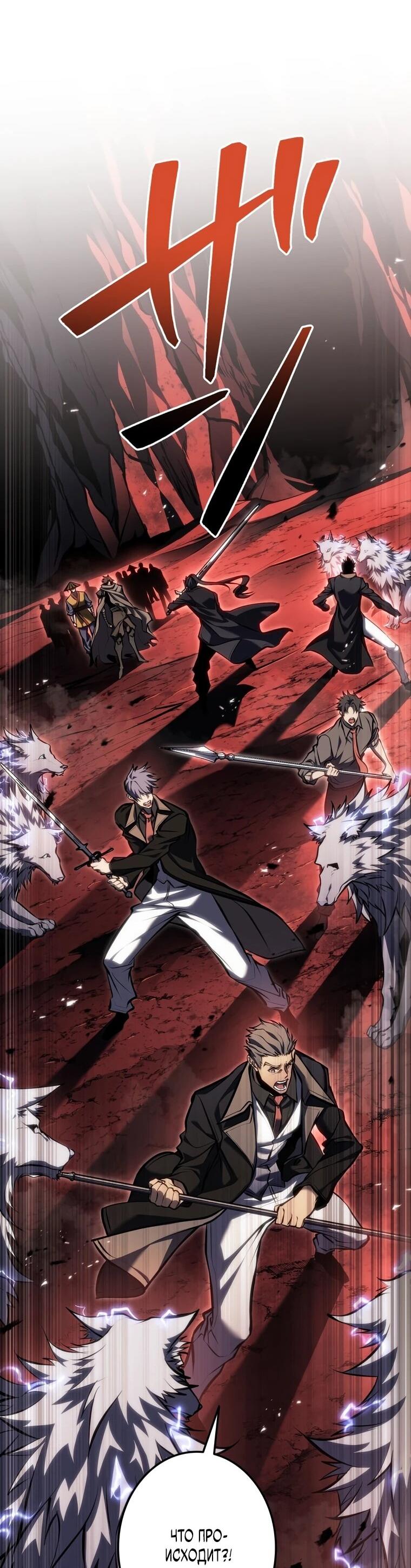 Манга Реинкарнация стримера - Глава 38 Страница 72