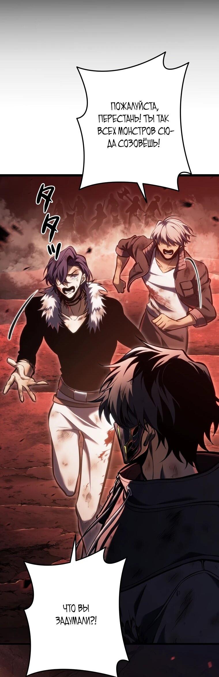 Манга Реинкарнация стримера - Глава 38 Страница 12