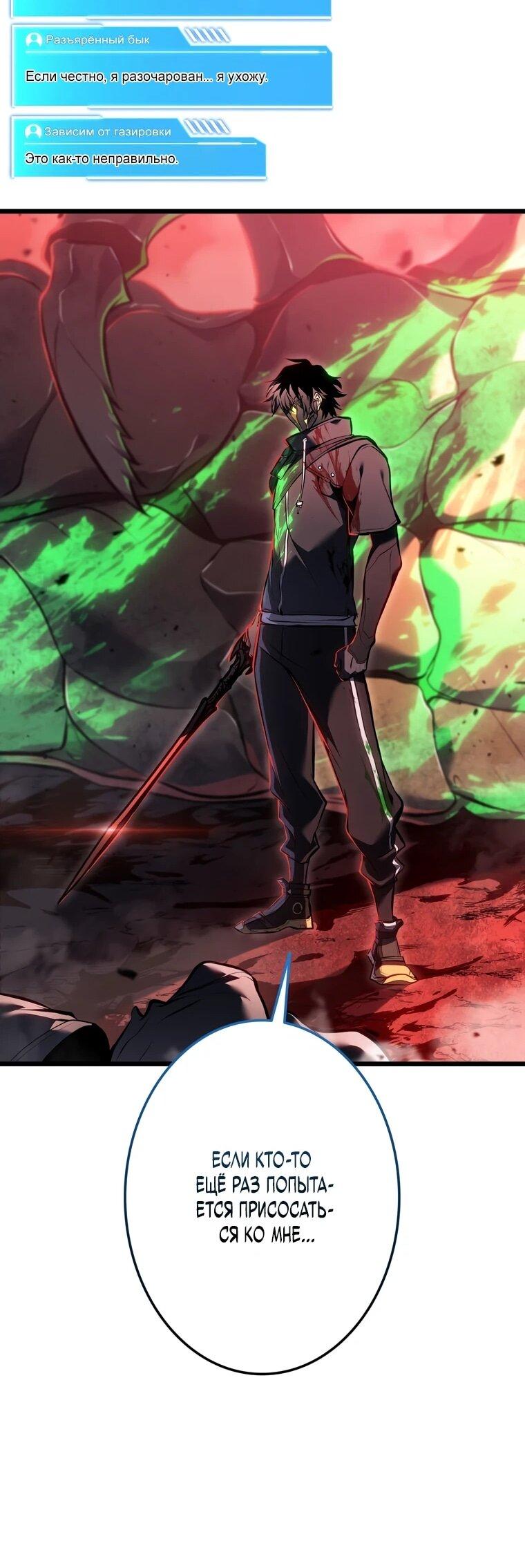 Манга Реинкарнация стримера - Глава 38 Страница 38