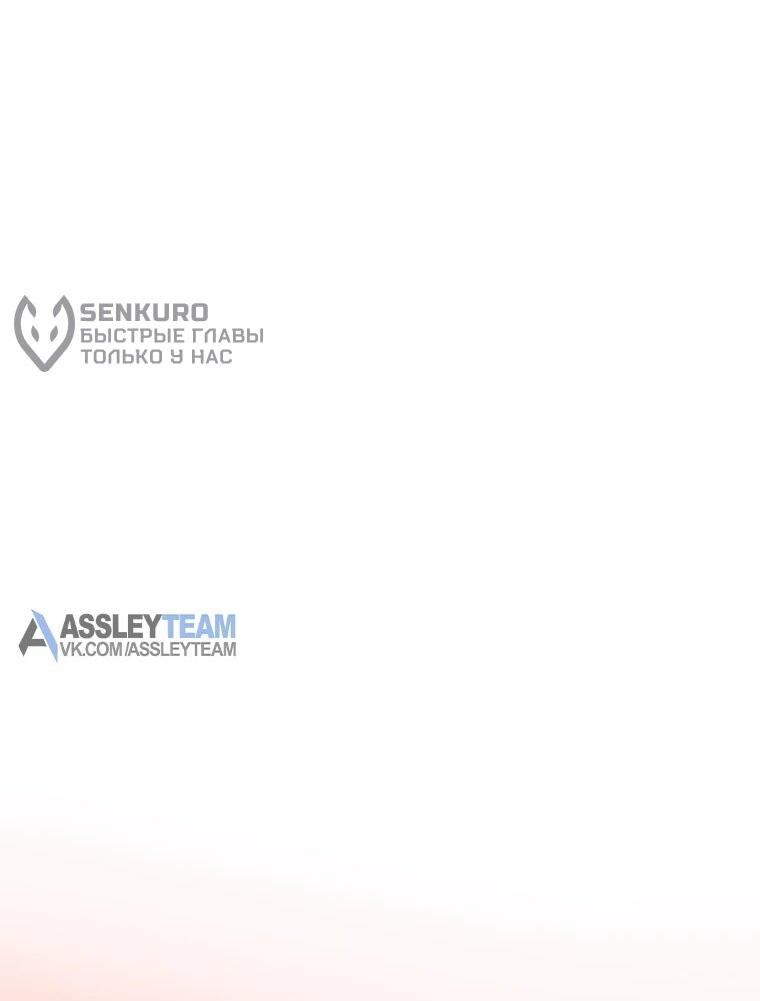 Манга Реинкарнация стримера - Глава 38 Страница 56