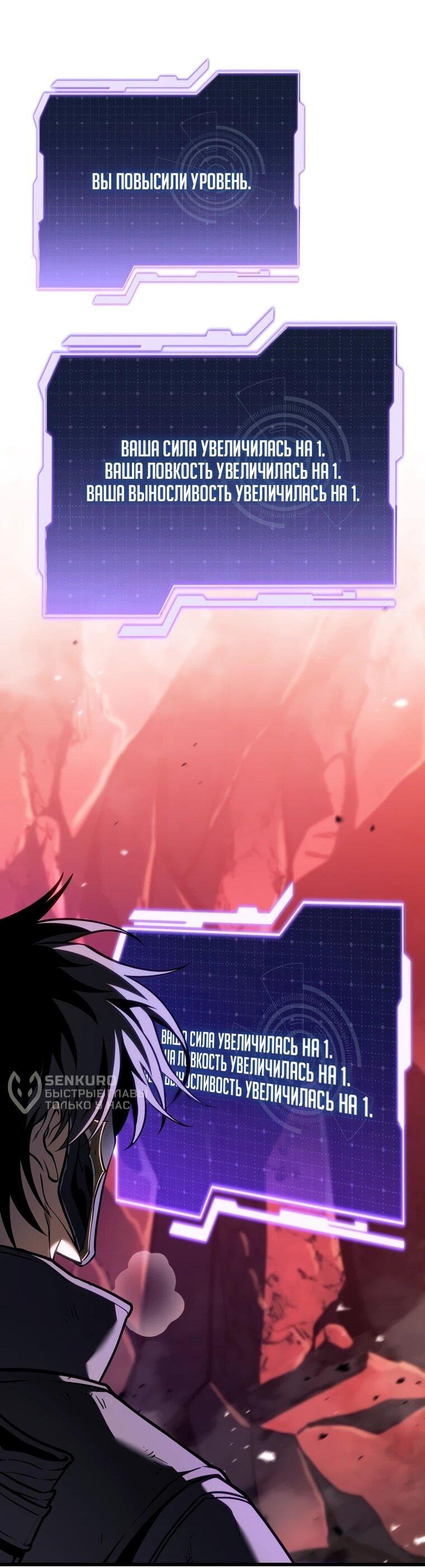 Манга Реинкарнация стримера - Глава 38 Страница 34