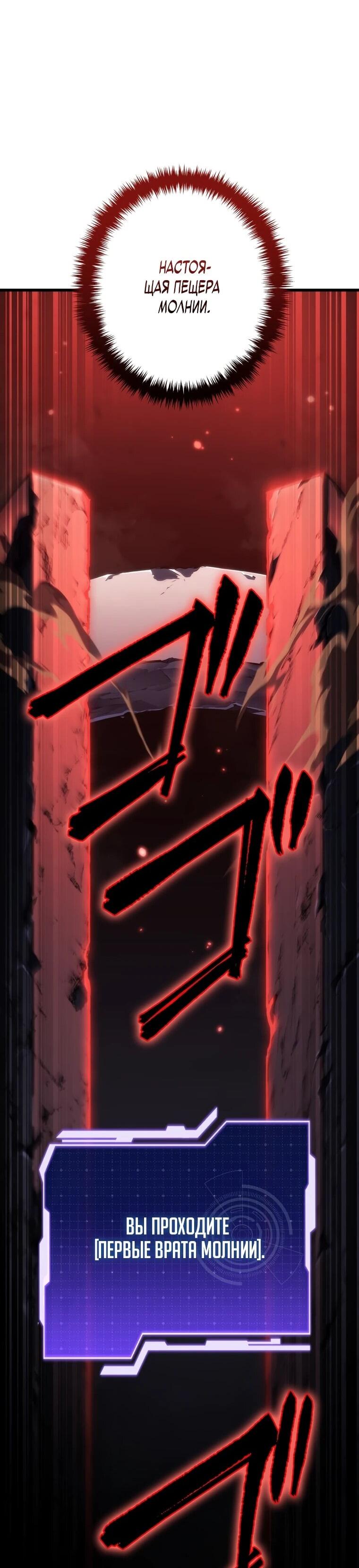 Манга Реинкарнация стримера - Глава 38 Страница 90